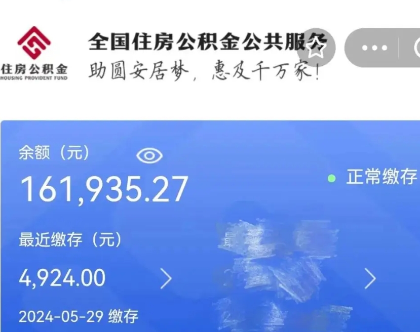 巴音郭楞老家买房提取公积金（老家有房能提公积金吗）